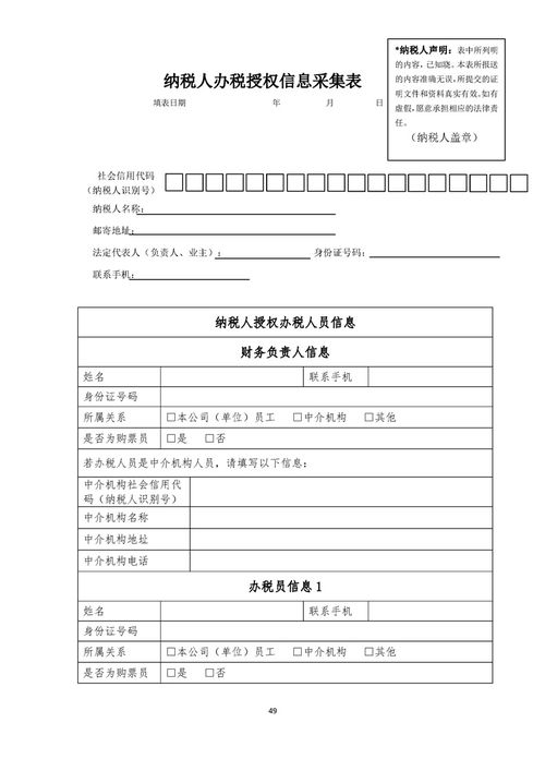 開設(shè)非出版物類印刷企業(yè)及出版物零售分公司的全面指南